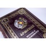 Армения подарочная книга в кожаном переплете
