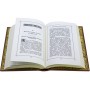 Книга Хороший тон, переиздание 1881 года