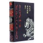 Подарочная книга Искусство войны Сунь-цзы