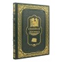 Семейная летопись, подарочная книга