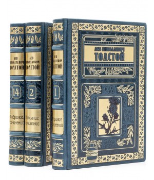 Лев Толстой собрание сочинений в 14 томах