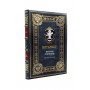 Нотариат подарочная книга в кожаном переплете