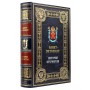 Санкт-Петербург подарочная книга в кожаном переплете