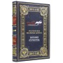 Российские железные дороги подарочная книга