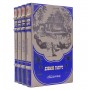 Книги Дэймона Гелгута в подарочном исполнении