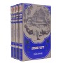 Книги Дэймона Гелгута в подарочном исполнении