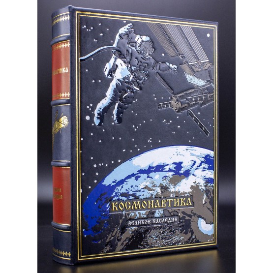 Космонавтика подарочная книга в кожаном переплете