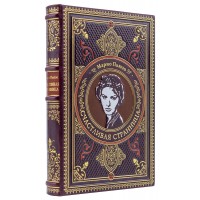 Книга «Счастливая странница» Марио Пьюзо подарочное издание
