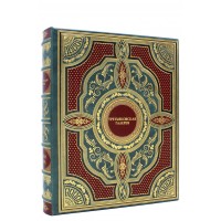 Государственная Третьяковская галерея подарочная книга