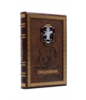 Ежедневник нотариальная контора Ежедневник нотариальная контора