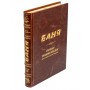 Книга Баня. Полная энциклопедия в коже