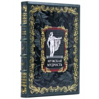 Книга Мужская мудрость в подарочном коробе