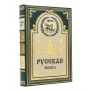 Книга Русская водка в кожаном переплёте