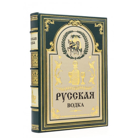 Книга Русская водка в кожаном переплёте