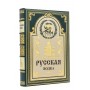 Книга Русская водка в кожаном переплёте