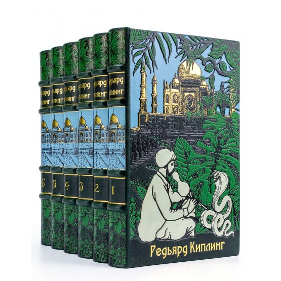 Книги Редьярда Киплинга в подарочном оформлении