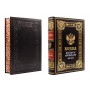 Книга Russia History of Motherland 862-2020
