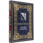 Севастополь подарочная книга в кожаном переплете