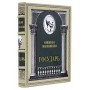 Книга Уинстон Черчилль