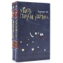 Книга Уинстон Черчилль