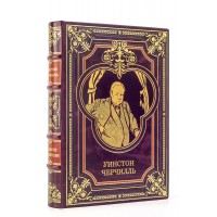 Книга Уинстон Черчилль