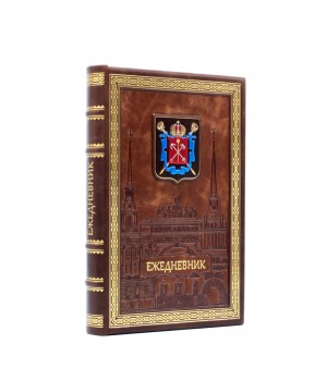 Ежедневник Санкт-Петербург Ежедневник Санкт-Петербург