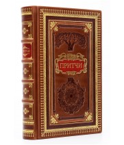 Книга Притчи подарочная в кожаном переплёте