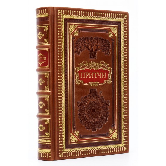 Книга Притчи подарочная в кожаном переплёте