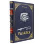 Рыбалка Сабанеев подарочная книга кожаный переплёт