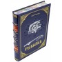 Рыбалка Сабанеев подарочная книга кожаный переплёт