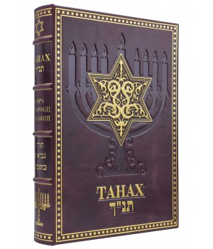 Подарочная книга Танах в подарочном коробе