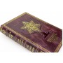 Подарочная книга Танах в подарочном коробе