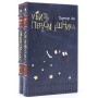 Убить пересмешника, Пойди поставь сторожа, книги Харпер Ли подарочные