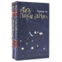 Убить пересмешника, Пойди поставь сторожа, книги Харпер Ли подарочные