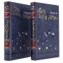 Убить пересмешника, Пойди поставь сторожа, книги Харпер Ли подарочные