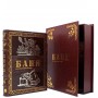 Книга Баня подарочная