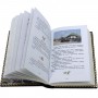Книга притчи в футляре, кожаный переплет