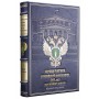 Книга Прокуратура Российской Федерации, подарочное издание
