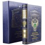 Книга Прокуратура Российской Федерации, подарочное издание