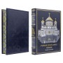 Русская православная церковь подарочная книга