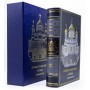 Русская православная церковь подарочная книга
