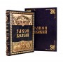 Закон Божий Серафим Слободской подарочный