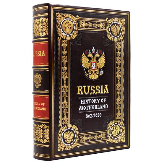 Книга История России на английском языке, подарочное издание