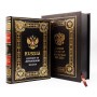 Книга История России на английском языке, подарочное издание