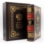 Книга История России на английском языке, подарочное издание