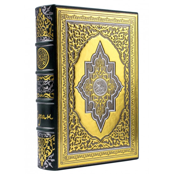 Коран, книга подарочная в кожаном переплете, купить