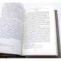 Книга Тайная сила масонства, подарочное издание