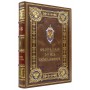 Книга История ФСБ подарочное издание