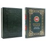 Республика Татарстан подарочная книга в футляре