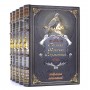 Собрание сочинений, М. Ю. Лермонтов, в кожаном переплете, подарочное издание